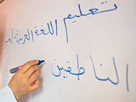 Arapça, Yabancı Dil Olarak Seçilebilecek